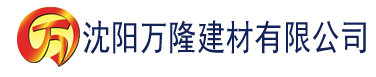 沈阳菠萝视频网站入口建材有限公司_沈阳轻质石膏厂家抹灰_沈阳石膏自流平生产厂家_沈阳砌筑砂浆厂家